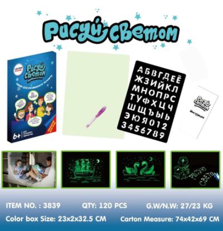 3D Magic Drawing Pad With 8 Light Effects For Kids